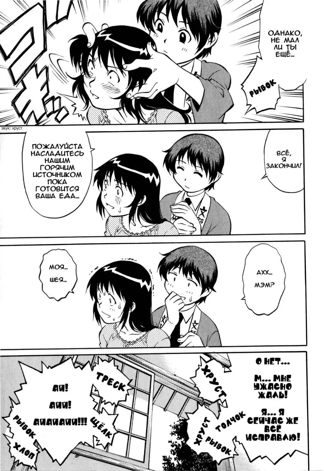 [Yanagawa Rio] Doutei Ouji - The Prince of Cherry Ch. 1-3, 5-7, 9-10 Fhentai - Page 64