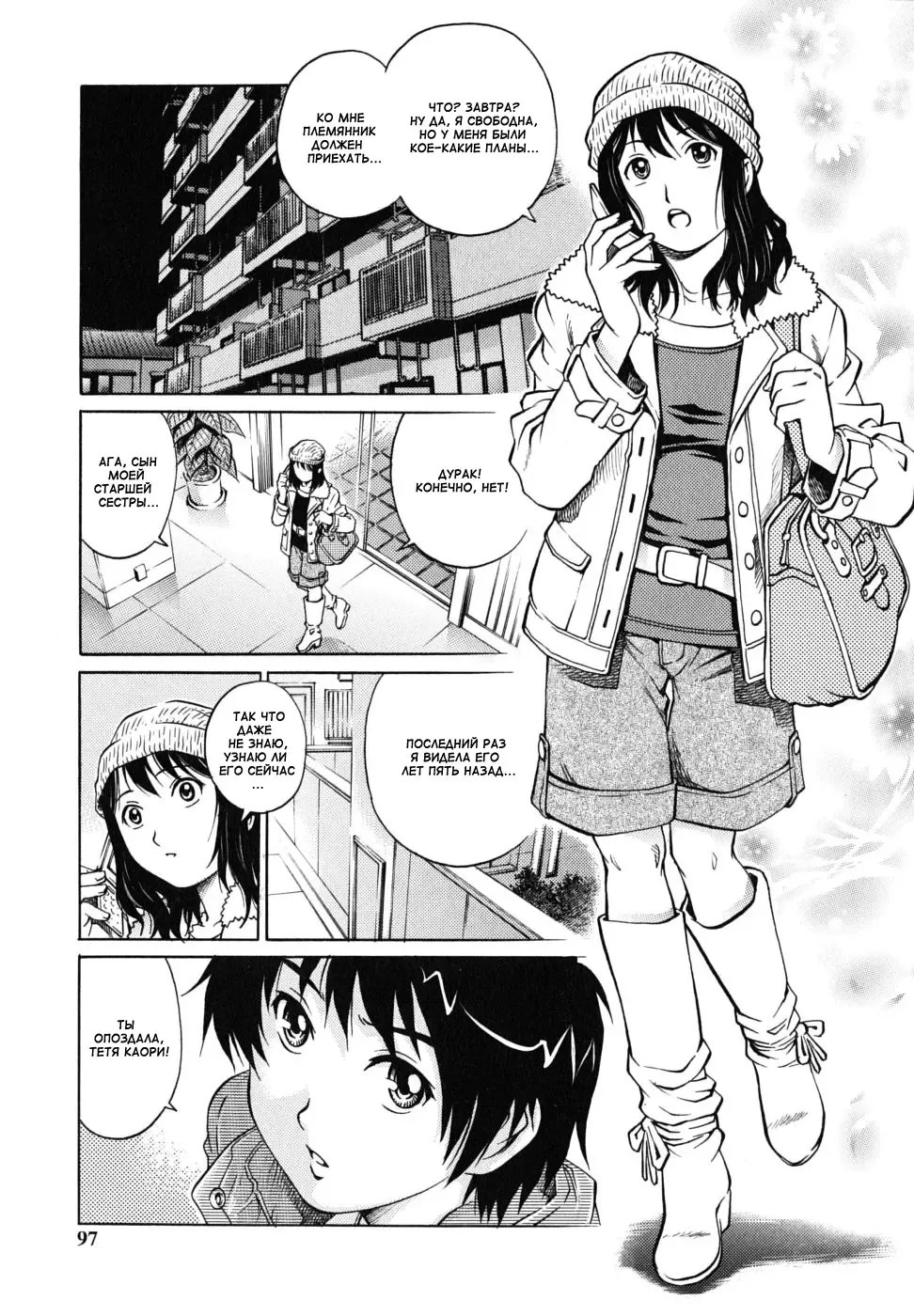 [Yanagawa Rio] Doutei Ouji - The Prince of Cherry Ch. 1-3, 5-7, 9-10 Fhentai - Page 80