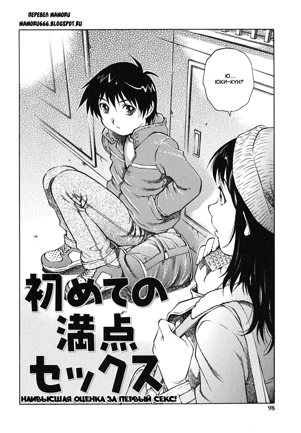 [Yanagawa Rio] Doutei Ouji - The Prince of Cherry Ch. 1-3, 5-7, 9-10 Fhentai - Page 81