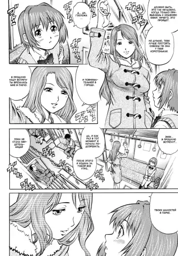 [Yanagawa Rio] Doutei Ouji - The Prince of Cherry Ch. 1-3, 5-7, 9-10 Fhentai - Page 105