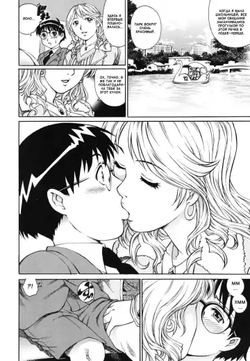 [Yanagawa Rio] Doutei Ouji - The Prince of Cherry Ch. 1-3, 5-7, 9-10 Fhentai - Page 123