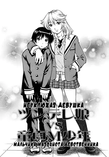 [Yanagawa Rio] Doutei Ouji - The Prince of Cherry Ch. 1-3, 5-7, 9-10 Fhentai - Page 22