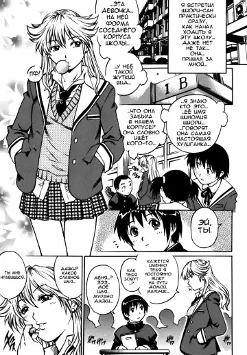 [Yanagawa Rio] Doutei Ouji - The Prince of Cherry Ch. 1-3, 5-7, 9-10 Fhentai - Page 28