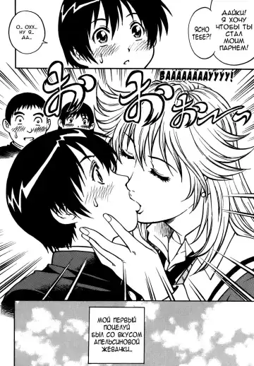 [Yanagawa Rio] Doutei Ouji - The Prince of Cherry Ch. 1-3, 5-7, 9-10 Fhentai - Page 29