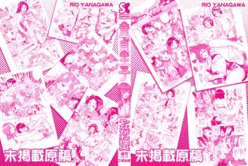 [Yanagawa Rio] Doutei Ouji - The Prince of Cherry Ch. 1-3, 5-7, 9-10 Fhentai - Page 3