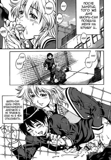 [Yanagawa Rio] Doutei Ouji - The Prince of Cherry Ch. 1-3, 5-7, 9-10 Fhentai - Page 30