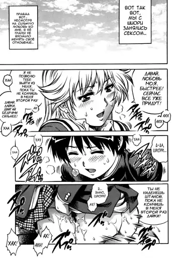 [Yanagawa Rio] Doutei Ouji - The Prince of Cherry Ch. 1-3, 5-7, 9-10 Fhentai - Page 40