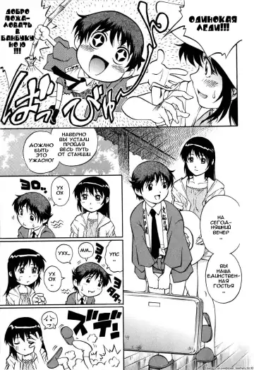 [Yanagawa Rio] Doutei Ouji - The Prince of Cherry Ch. 1-3, 5-7, 9-10 Fhentai - Page 62