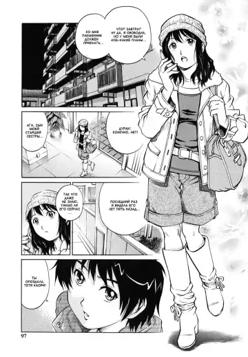 [Yanagawa Rio] Doutei Ouji - The Prince of Cherry Ch. 1-3, 5-7, 9-10 Fhentai - Page 80