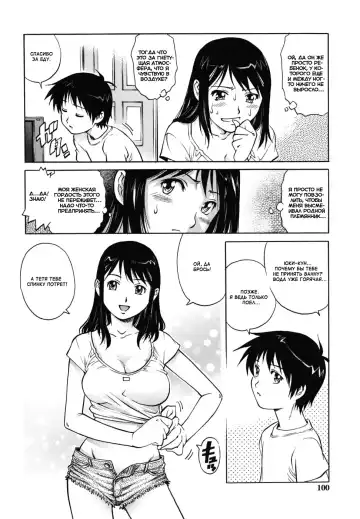 [Yanagawa Rio] Doutei Ouji - The Prince of Cherry Ch. 1-3, 5-7, 9-10 Fhentai - Page 83