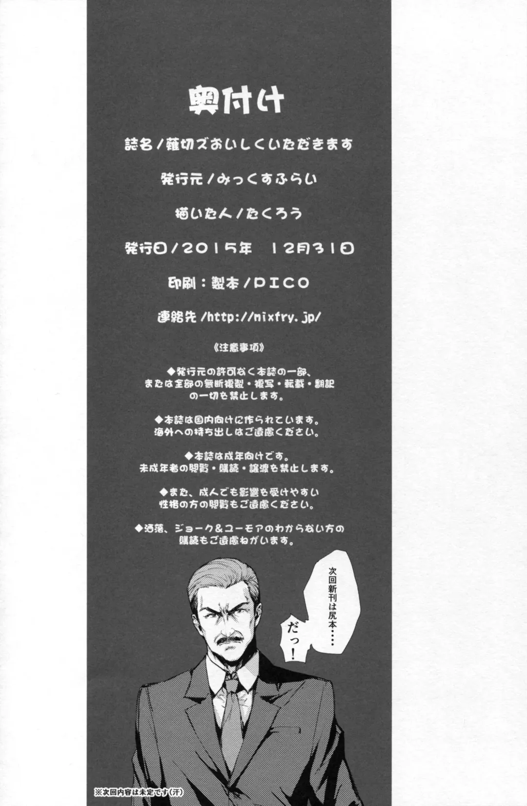 [Takurou] Nakiris Oishiku Itadakimasu Fhentai - Page 34