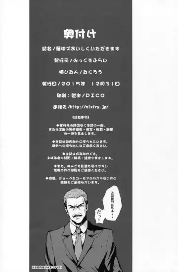 [Takurou] Nakiris Oishiku Itadakimasu Fhentai - Page 34