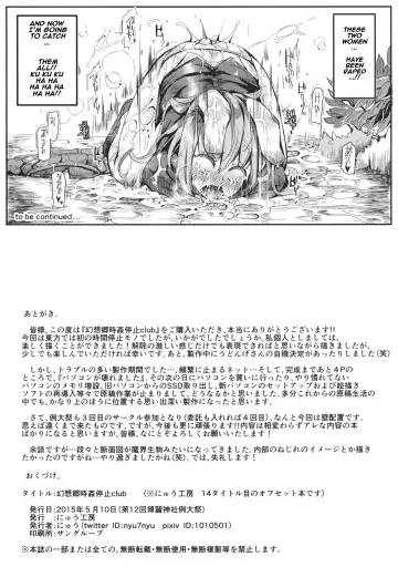 [Nyuu] Gensoukyou Jikanteishi Club Fhentai - Page 29