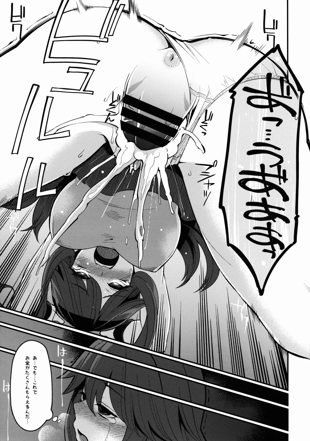 [Hanauna] Leaf-chan no H na Okozukai Kasegi Fhentai - Page 13