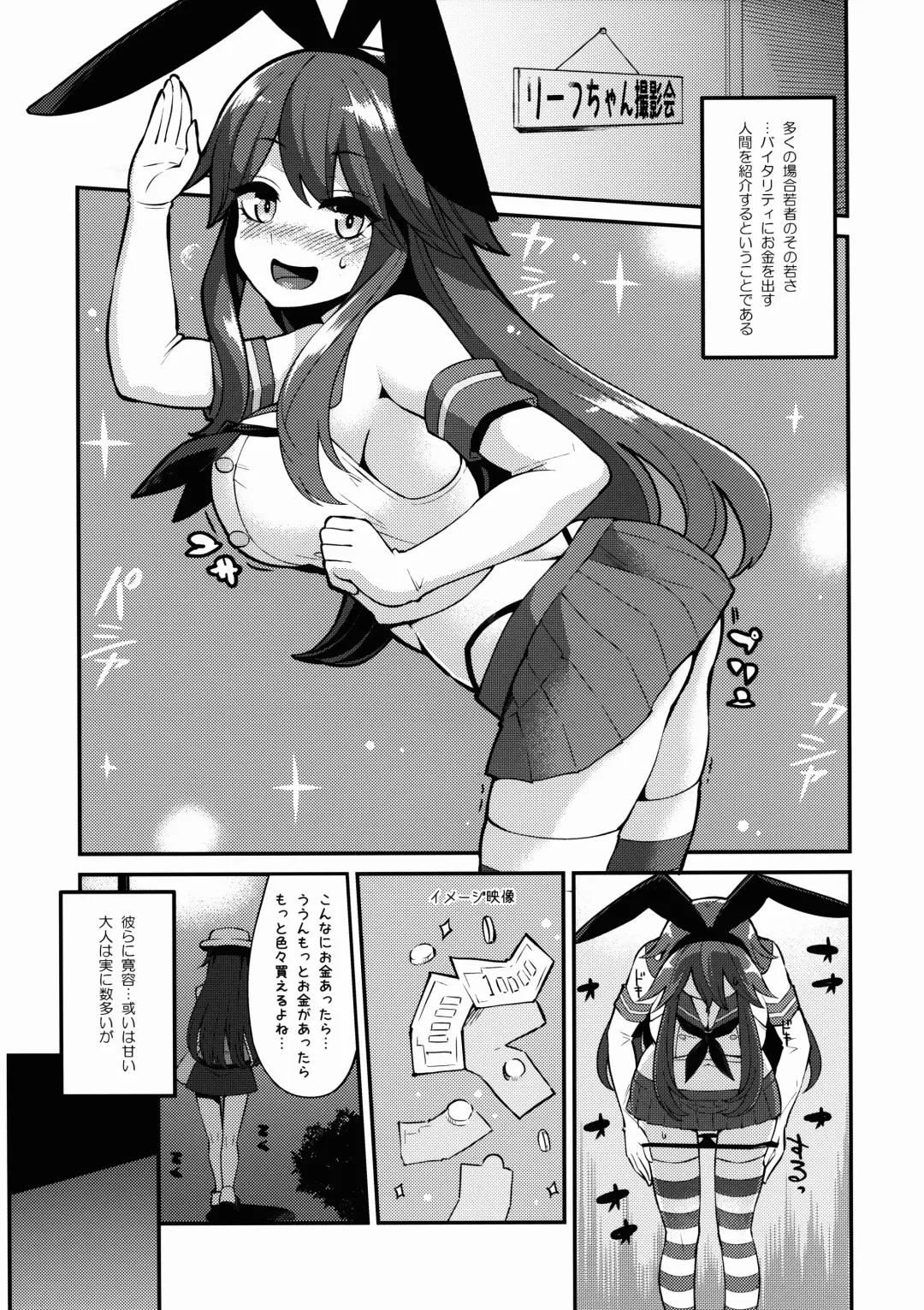 [Hanauna] Leaf-chan no H na Okozukai Kasegi Fhentai - Page 7