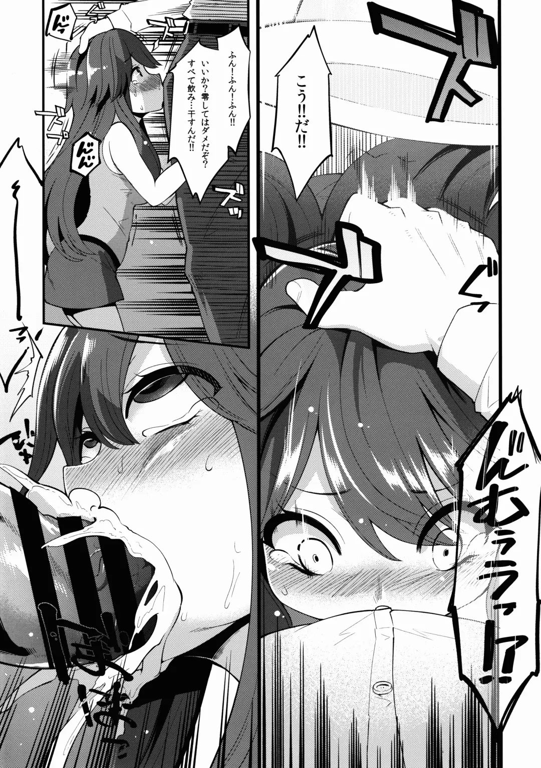 [Hanauna] Leaf-chan no H na Okozukai Kasegi Fhentai - Page 9