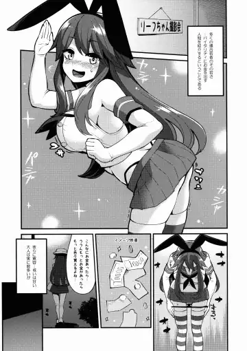 [Hanauna] Leaf-chan no H na Okozukai Kasegi Fhentai - Page 7