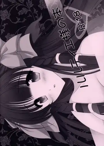 Read [Shigi Azusa] Rurutie-sama no Hon - Fhentai