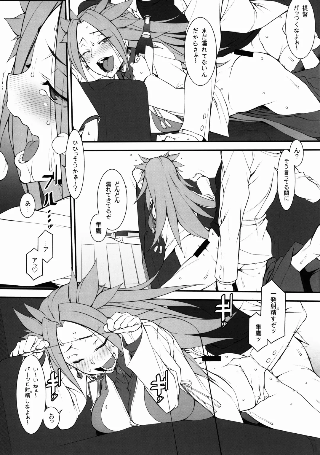 [Hakkyou Daioujou] Junyou-san wa Souiukoto Iu Fhentai - Page 3