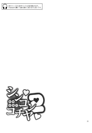 [Himuro Shunsuke] Shinkon Kochiya2 Fhentai - Page 23