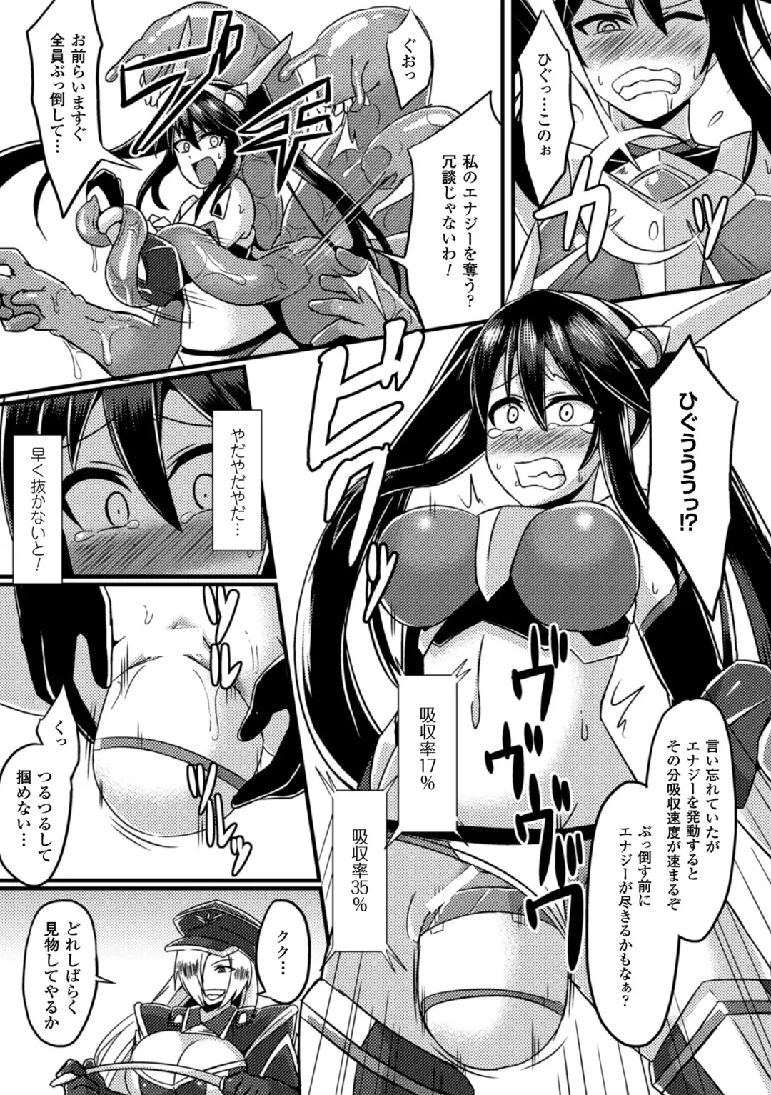 2D Comic Magazine Seiki Kakuchou Kyousei Acme! Vol. 2 Fhentai - Page 11