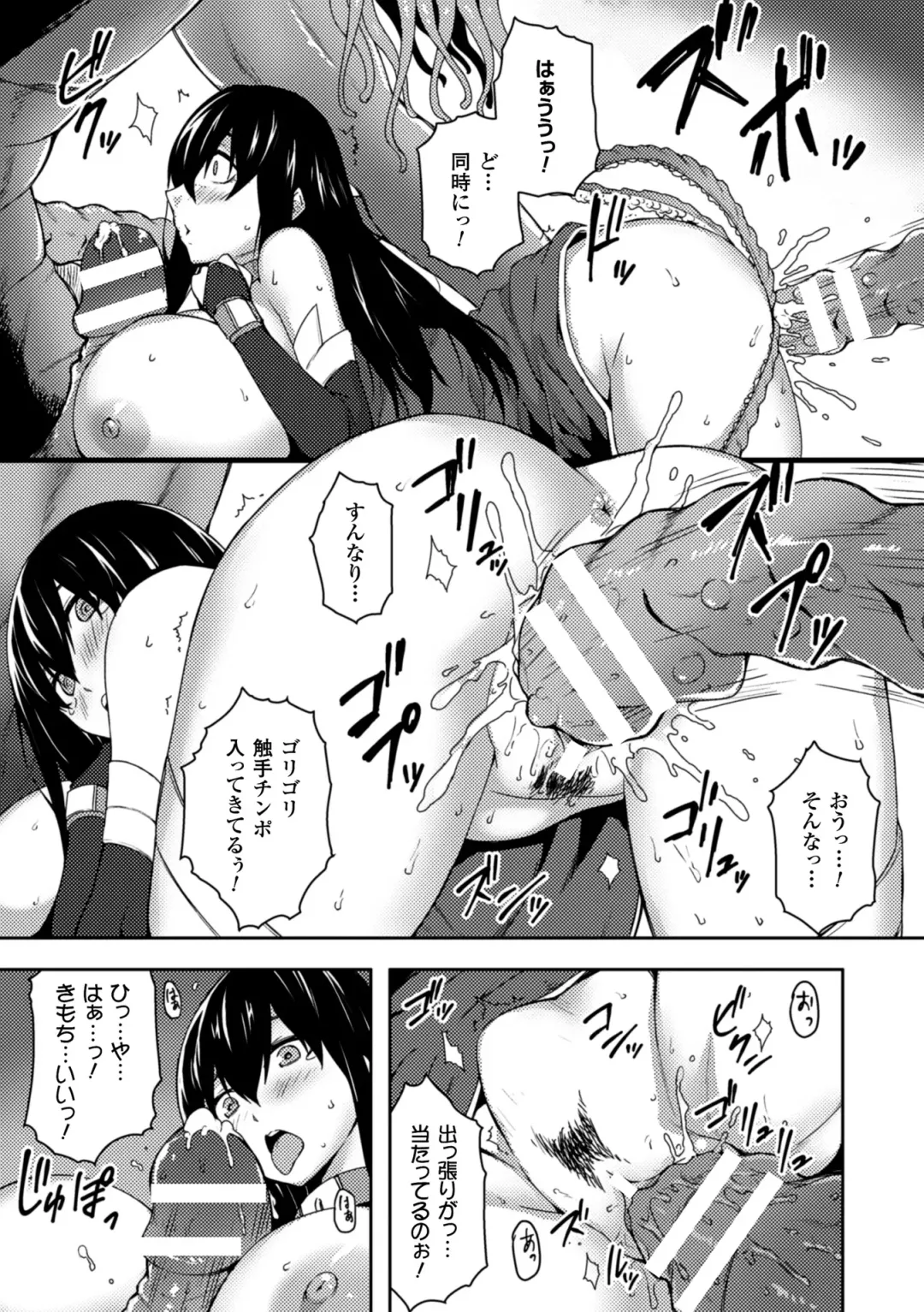 2D Comic Magazine Seiki Kakuchou Kyousei Acme! Vol. 2 Fhentai - Page 37
