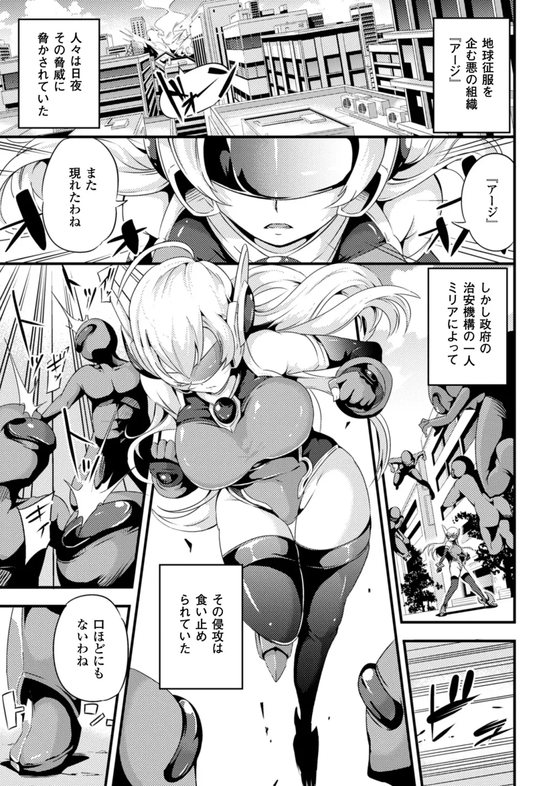 2D Comic Magazine Seiki Kakuchou Kyousei Acme! Vol. 2 Fhentai - Page 45