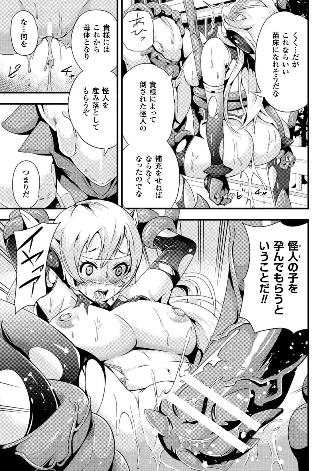 2D Comic Magazine Seiki Kakuchou Kyousei Acme! Vol. 2 Fhentai - Page 55
