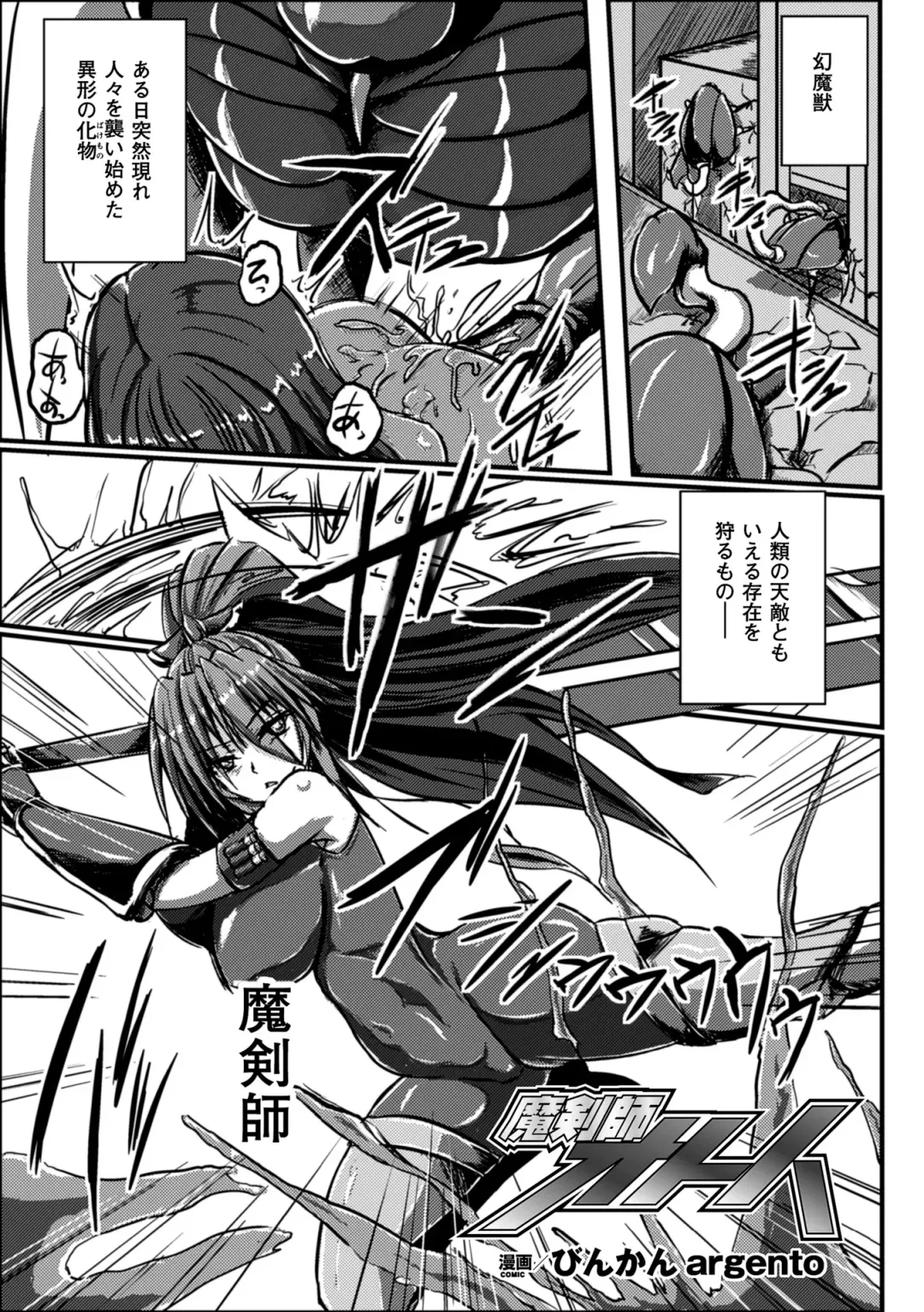 2D Comic Magazine Seiki Kakuchou Kyousei Acme! Vol. 2 Fhentai - Page 61