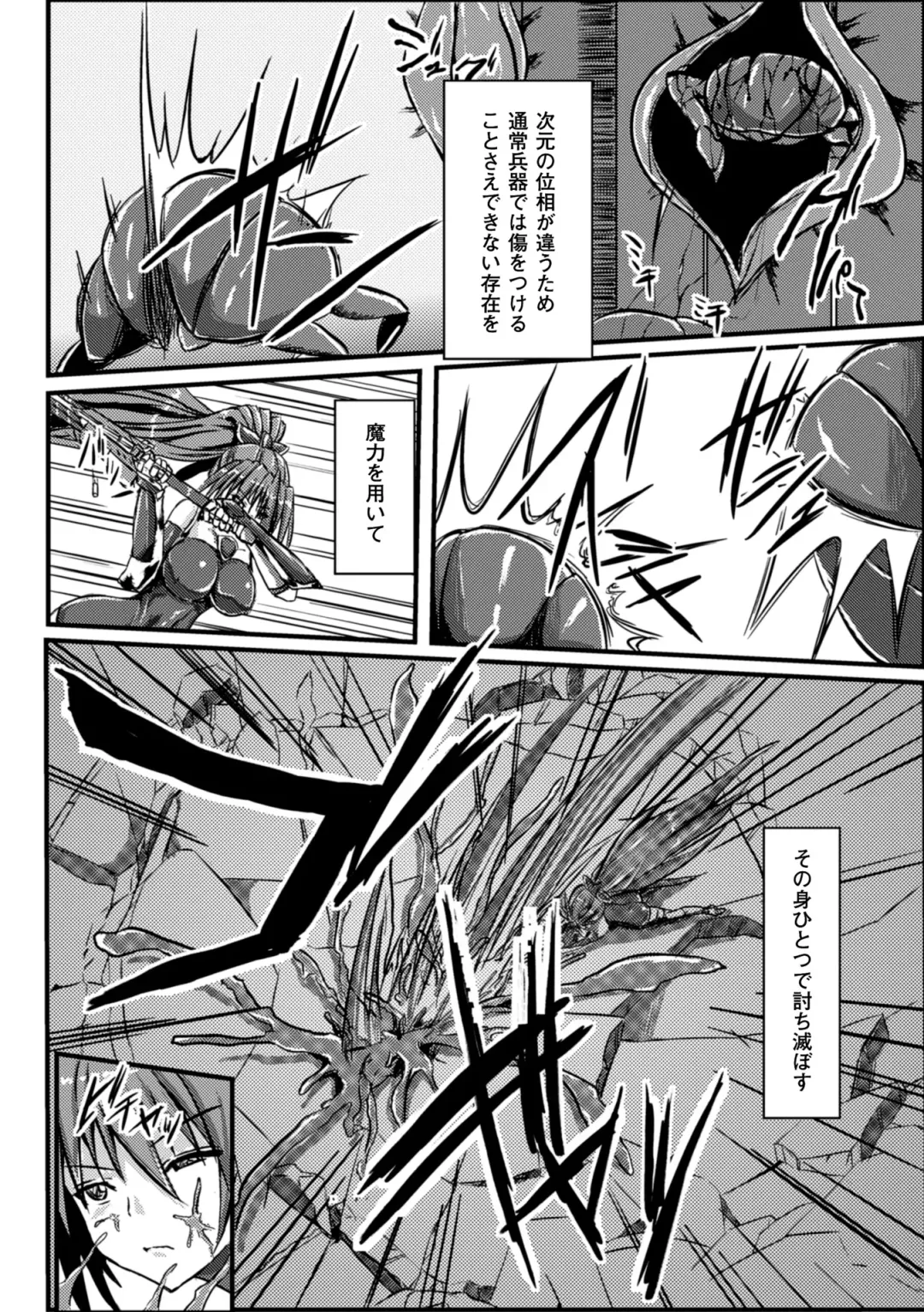 2D Comic Magazine Seiki Kakuchou Kyousei Acme! Vol. 2 Fhentai - Page 62