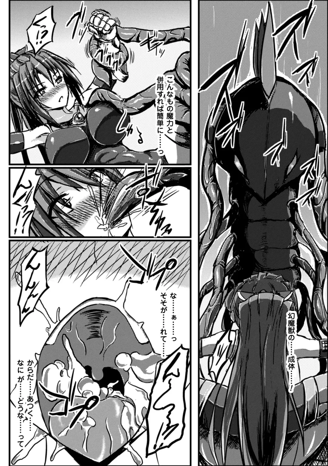2D Comic Magazine Seiki Kakuchou Kyousei Acme! Vol. 2 Fhentai - Page 64