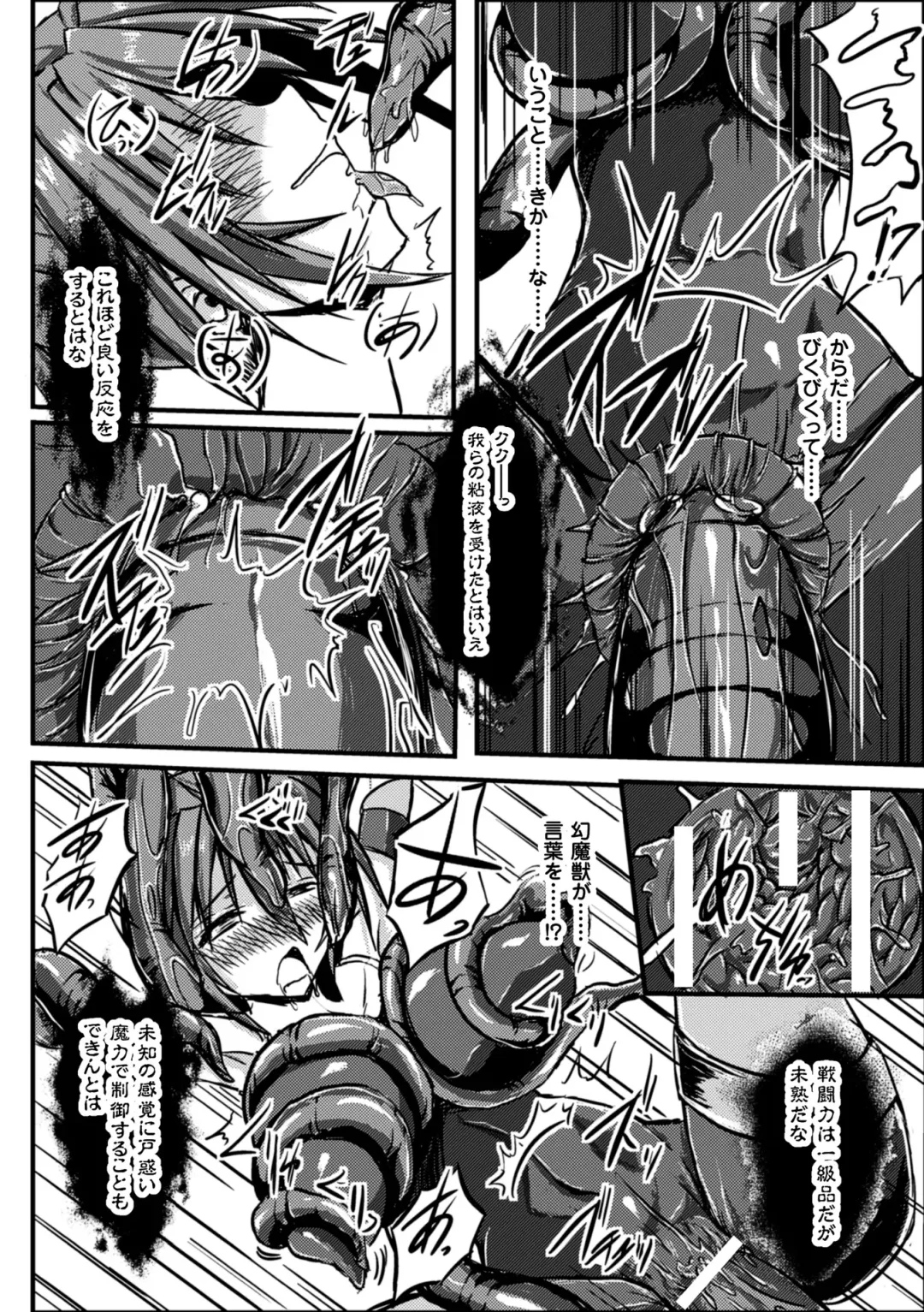 2D Comic Magazine Seiki Kakuchou Kyousei Acme! Vol. 2 Fhentai - Page 66