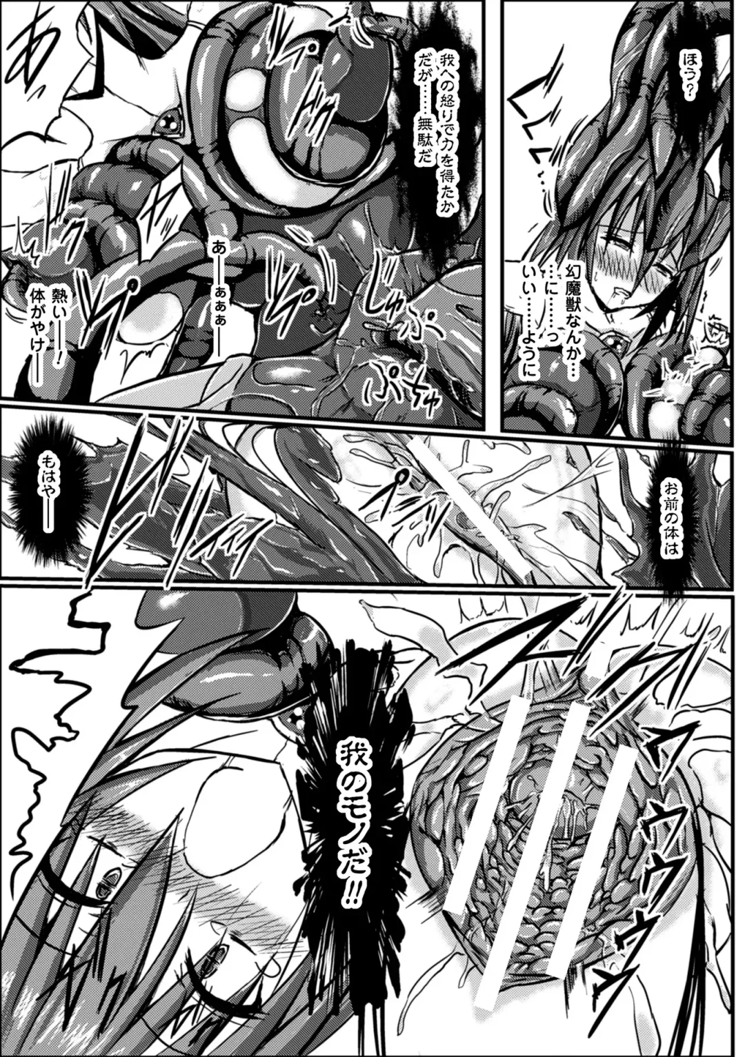 2D Comic Magazine Seiki Kakuchou Kyousei Acme! Vol. 2 Fhentai - Page 67