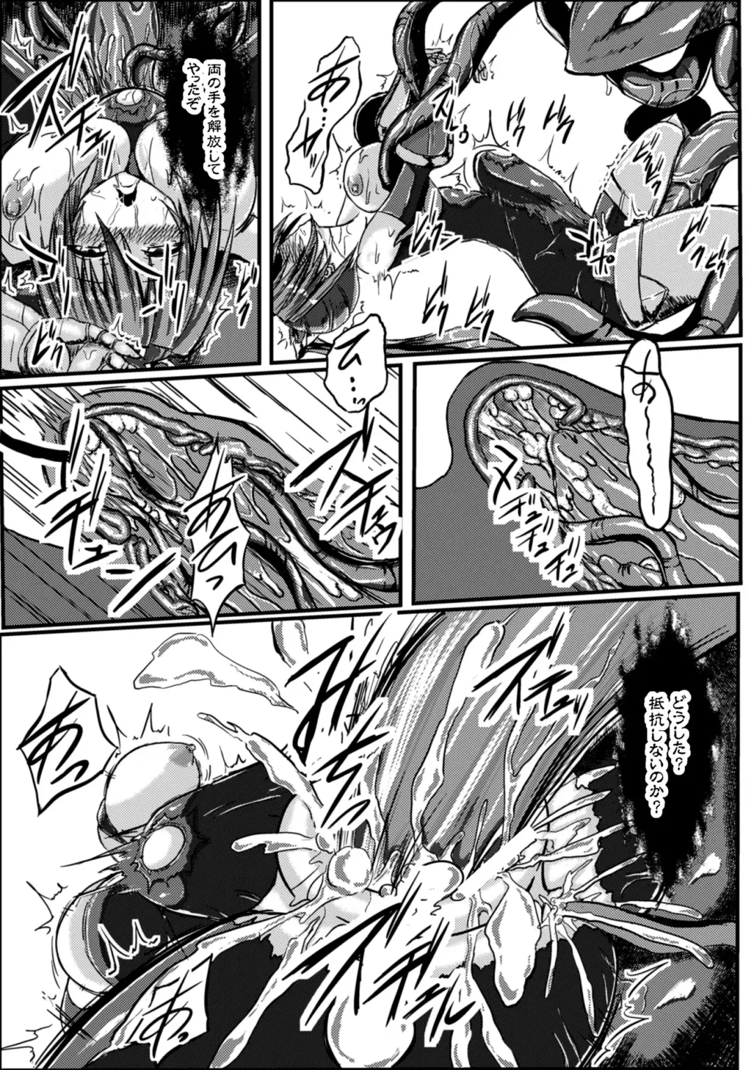 2D Comic Magazine Seiki Kakuchou Kyousei Acme! Vol. 2 Fhentai - Page 75