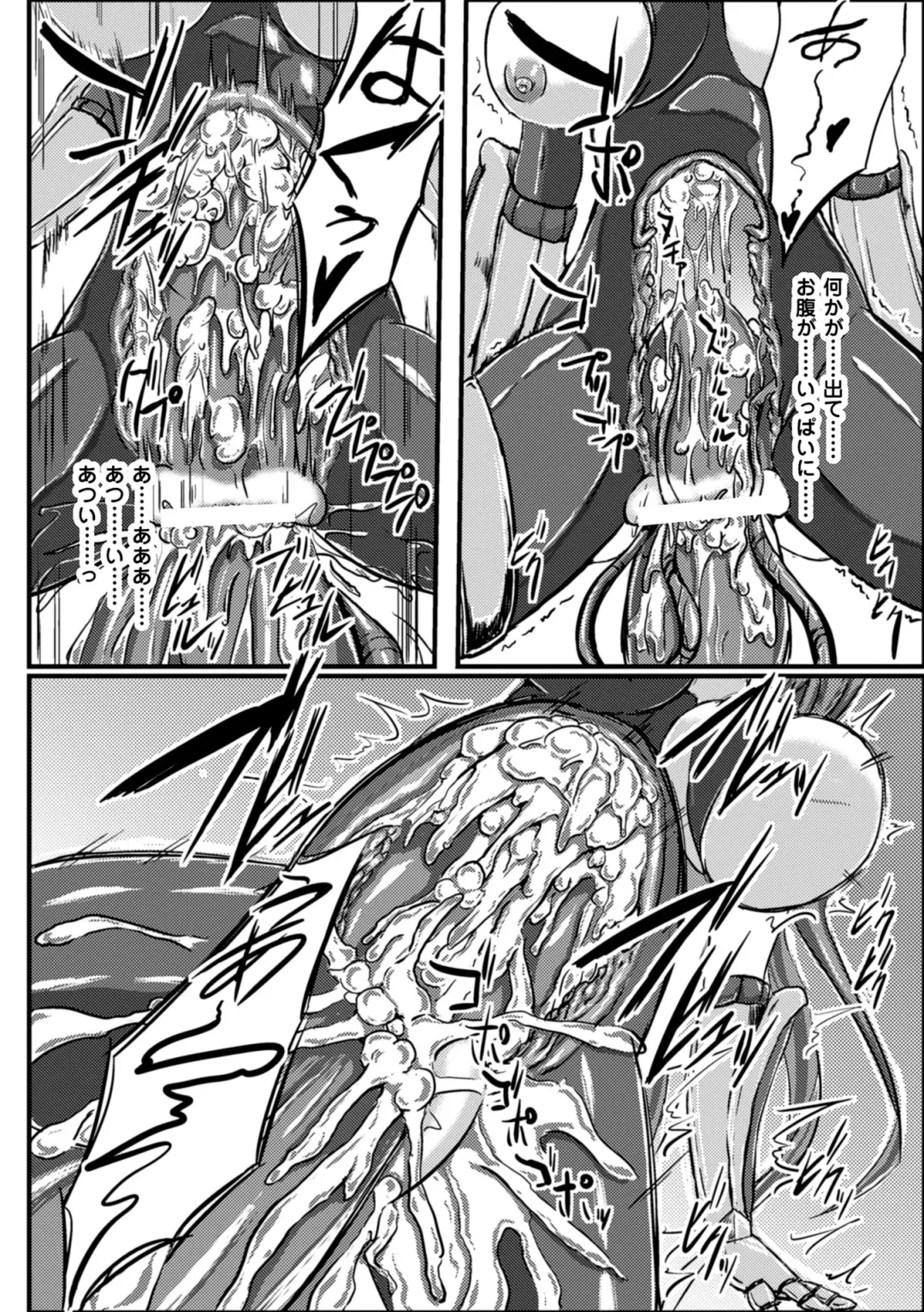 2D Comic Magazine Seiki Kakuchou Kyousei Acme! Vol. 2 Fhentai - Page 78