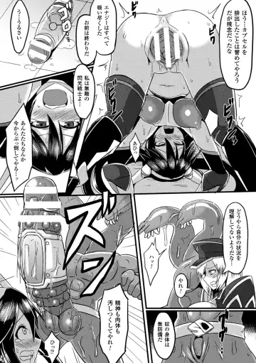 2D Comic Magazine Seiki Kakuchou Kyousei Acme! Vol. 2 Fhentai - Page 16