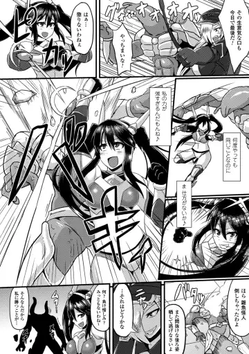2D Comic Magazine Seiki Kakuchou Kyousei Acme! Vol. 2 Fhentai - Page 6
