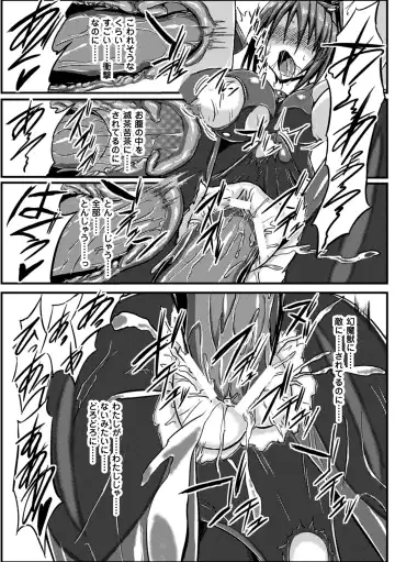 2D Comic Magazine Seiki Kakuchou Kyousei Acme! Vol. 2 Fhentai - Page 69