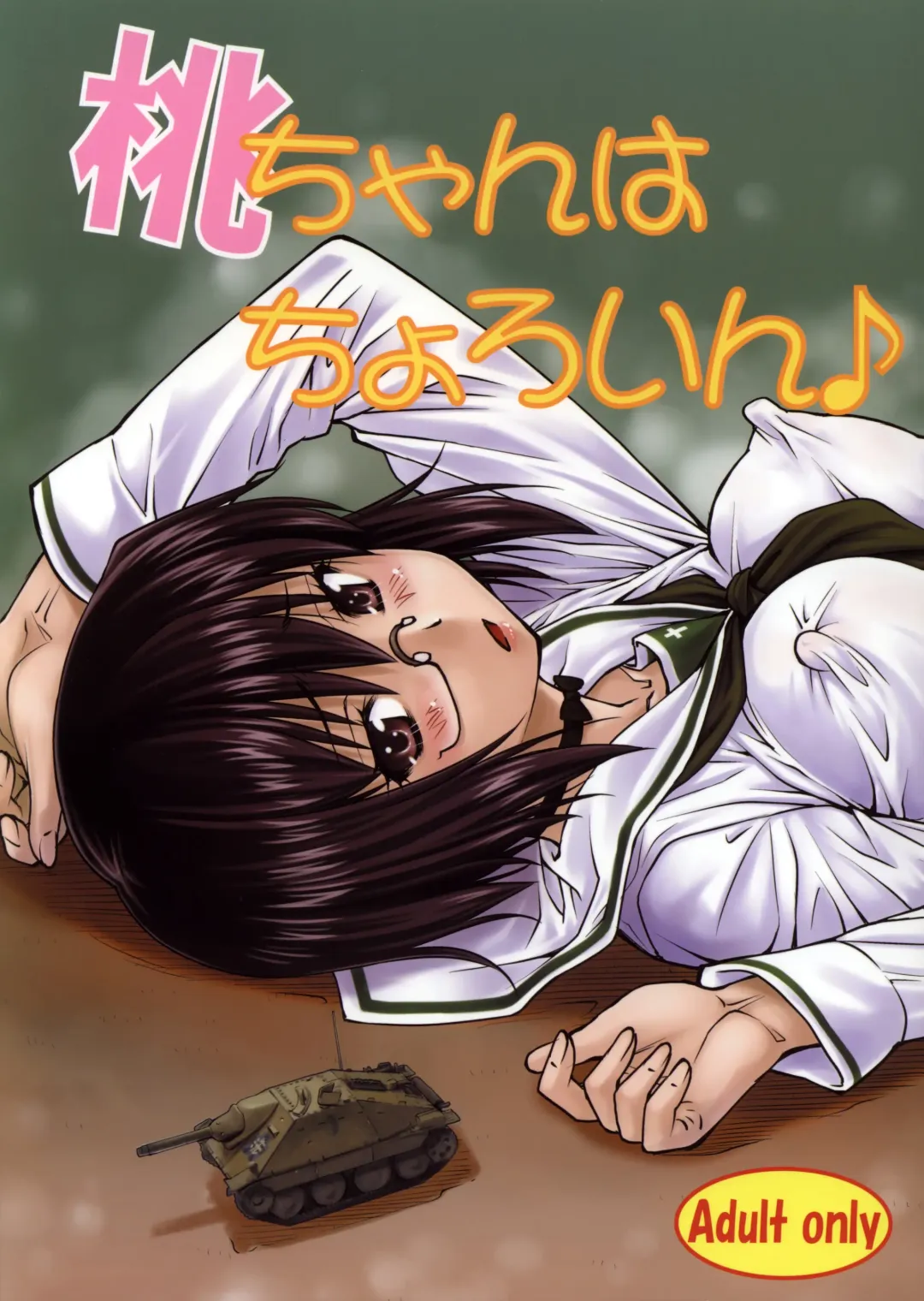 [Nagare Ippon] LeLe Pappa Vol. 26 - Momo-chan wa Choroin Fhentai - Page 1