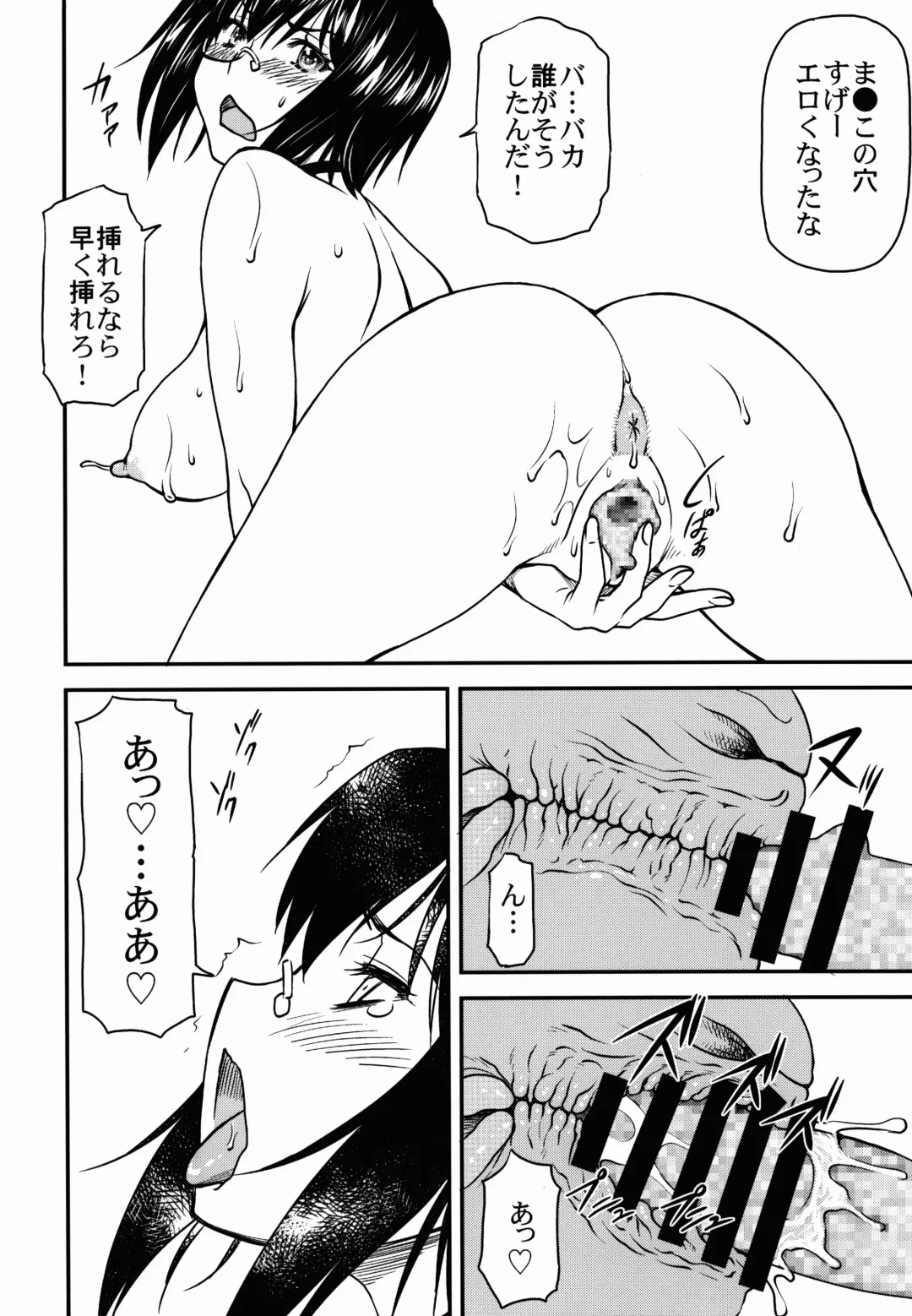 [Nagare Ippon] LeLe Pappa Vol. 26 - Momo-chan wa Choroin Fhentai - Page 10