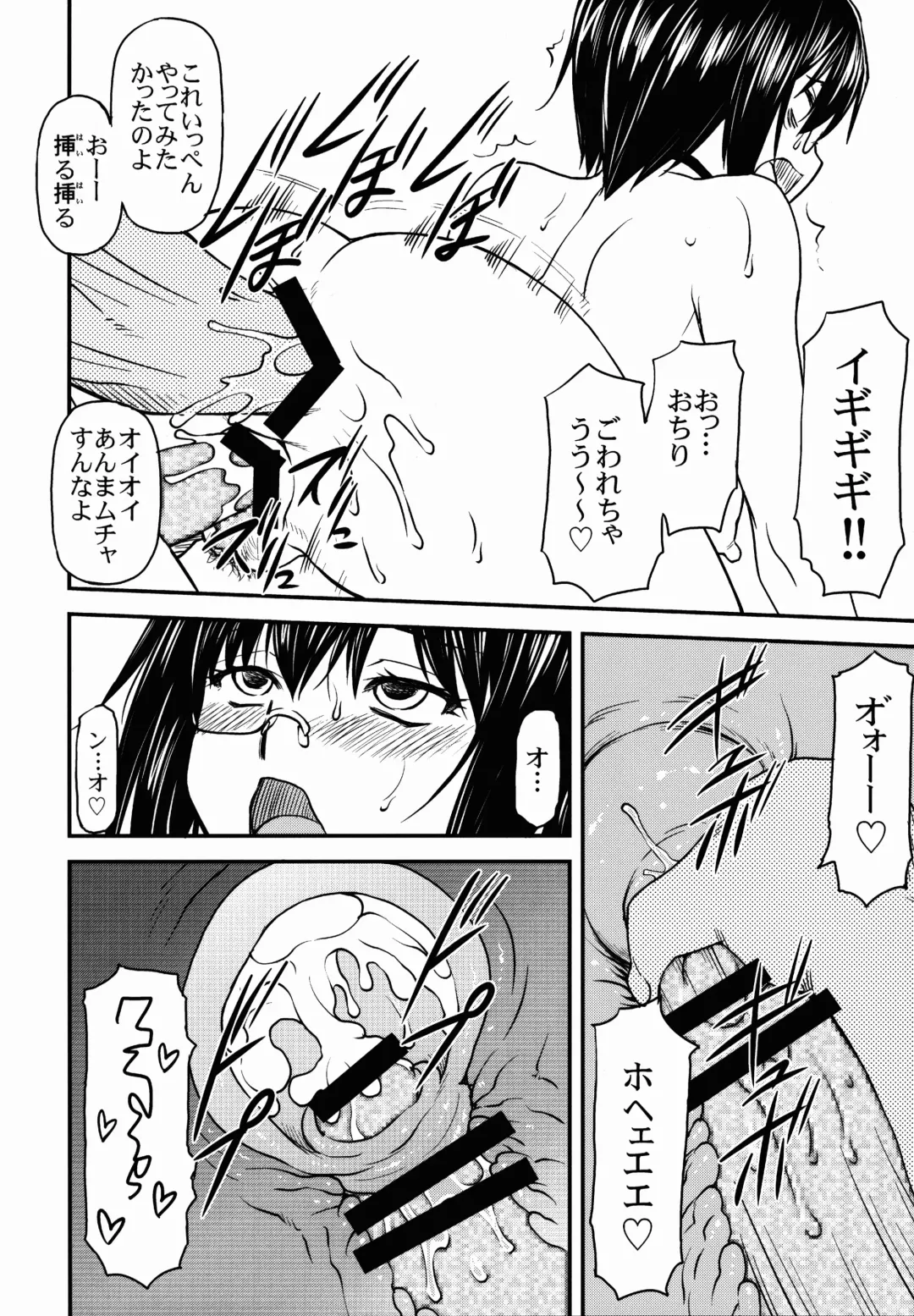 [Nagare Ippon] LeLe Pappa Vol. 26 - Momo-chan wa Choroin Fhentai - Page 18