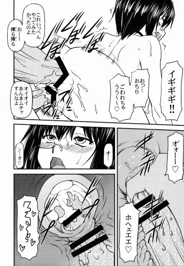[Nagare Ippon] LeLe Pappa Vol. 26 - Momo-chan wa Choroin Fhentai - Page 18