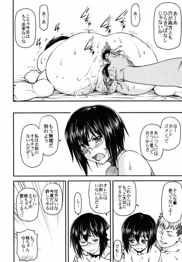 [Nagare Ippon] LeLe Pappa Vol. 26 - Momo-chan wa Choroin Fhentai - Page 20