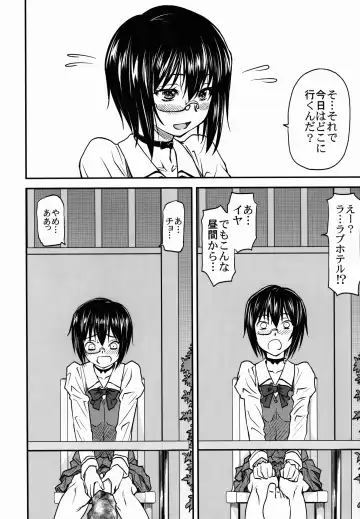 [Nagare Ippon] LeLe Pappa Vol. 26 - Momo-chan wa Choroin Fhentai - Page 6