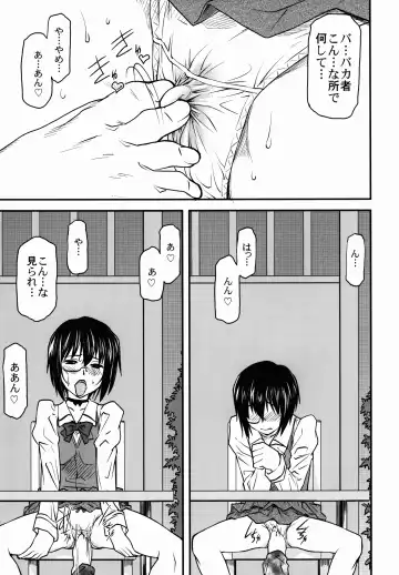 [Nagare Ippon] LeLe Pappa Vol. 26 - Momo-chan wa Choroin Fhentai - Page 7
