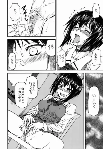 [Nagare Ippon] LeLe Pappa Vol. 26 - Momo-chan wa Choroin Fhentai - Page 8