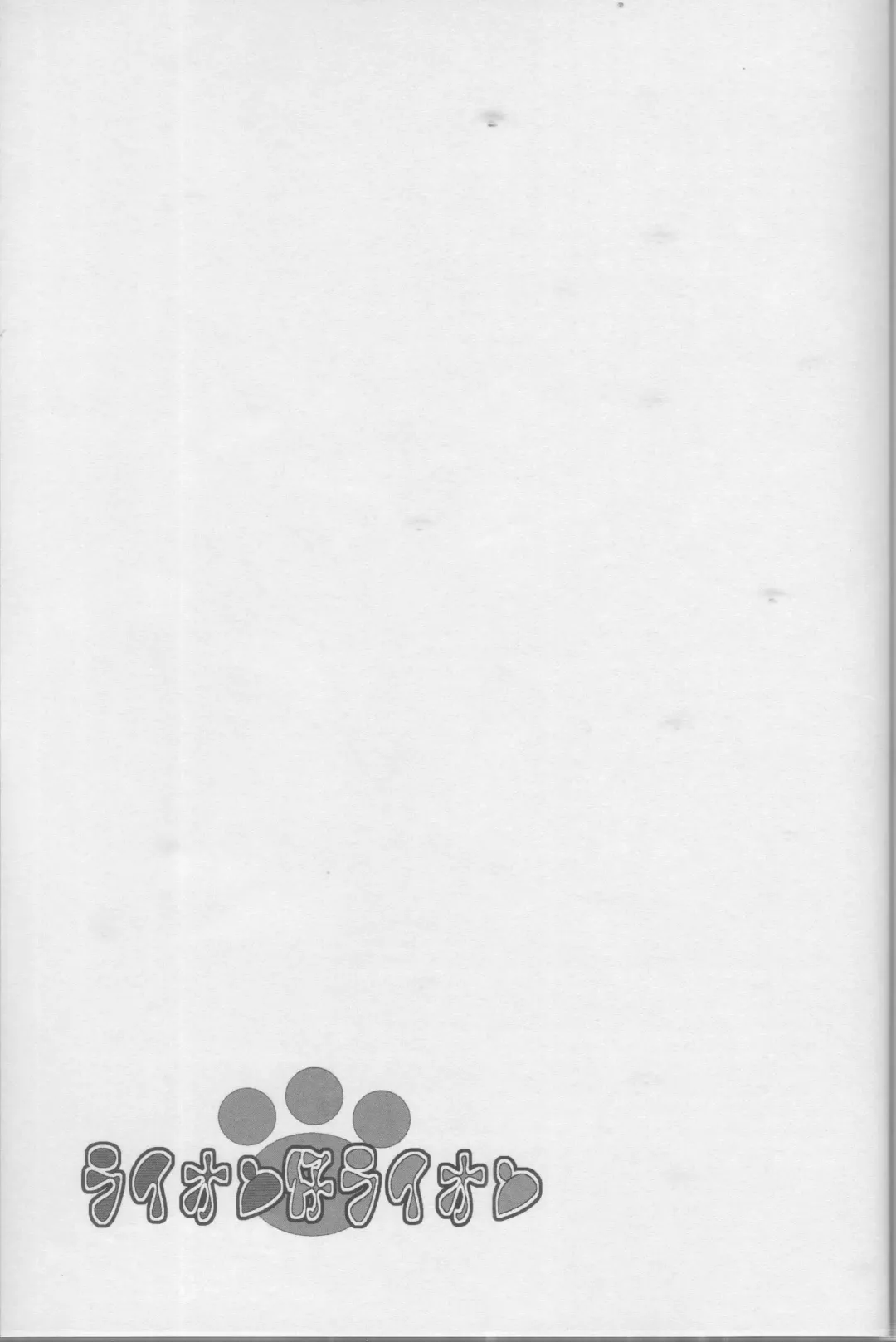 [Ekataraf] Lion Ko-Lion Fhentai - Page 31