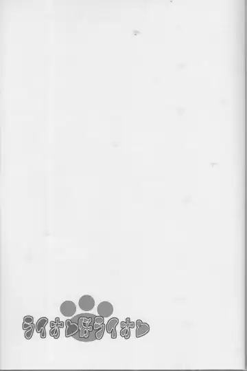 [Ekataraf] Lion Ko-Lion Fhentai - Page 31