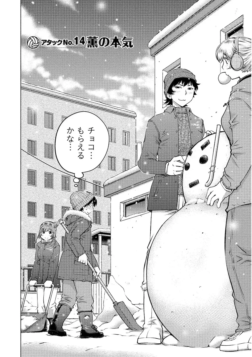 [Aizome Gorou] Ookii Onnanoko wa Daisuki Desuka Vol.2 Fhentai - Page 100