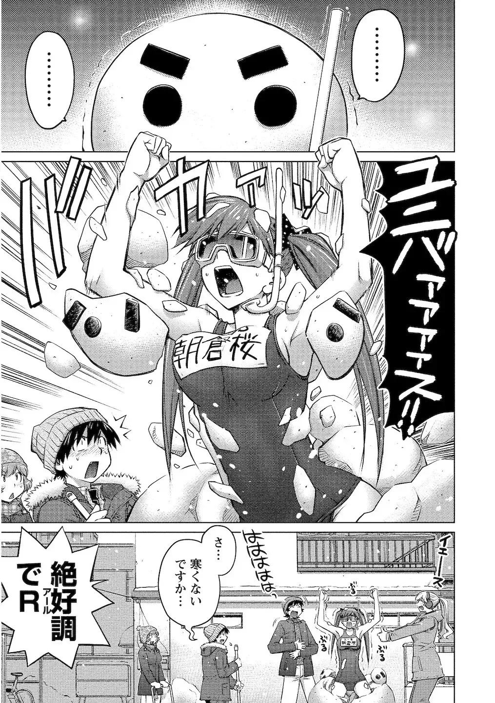 [Aizome Gorou] Ookii Onnanoko wa Daisuki Desuka Vol.2 Fhentai - Page 101